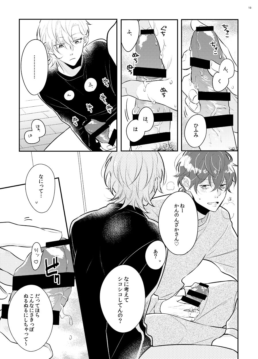 Imanara shokaimuryou saidai 123456P present page 10 full