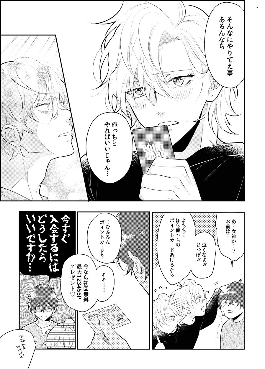 Imanara shokaimuryou saidai 123456P present page 4 full