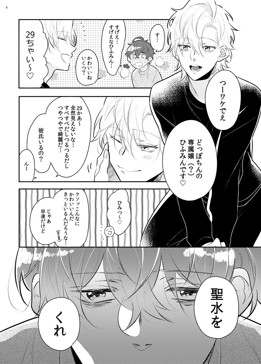 Imanara shokaimuryou saidai 123456P present page 5 full