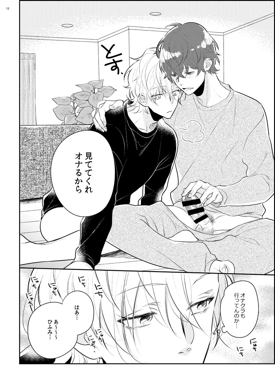 Imanara shokaimuryou saidai 123456P present page 9 full