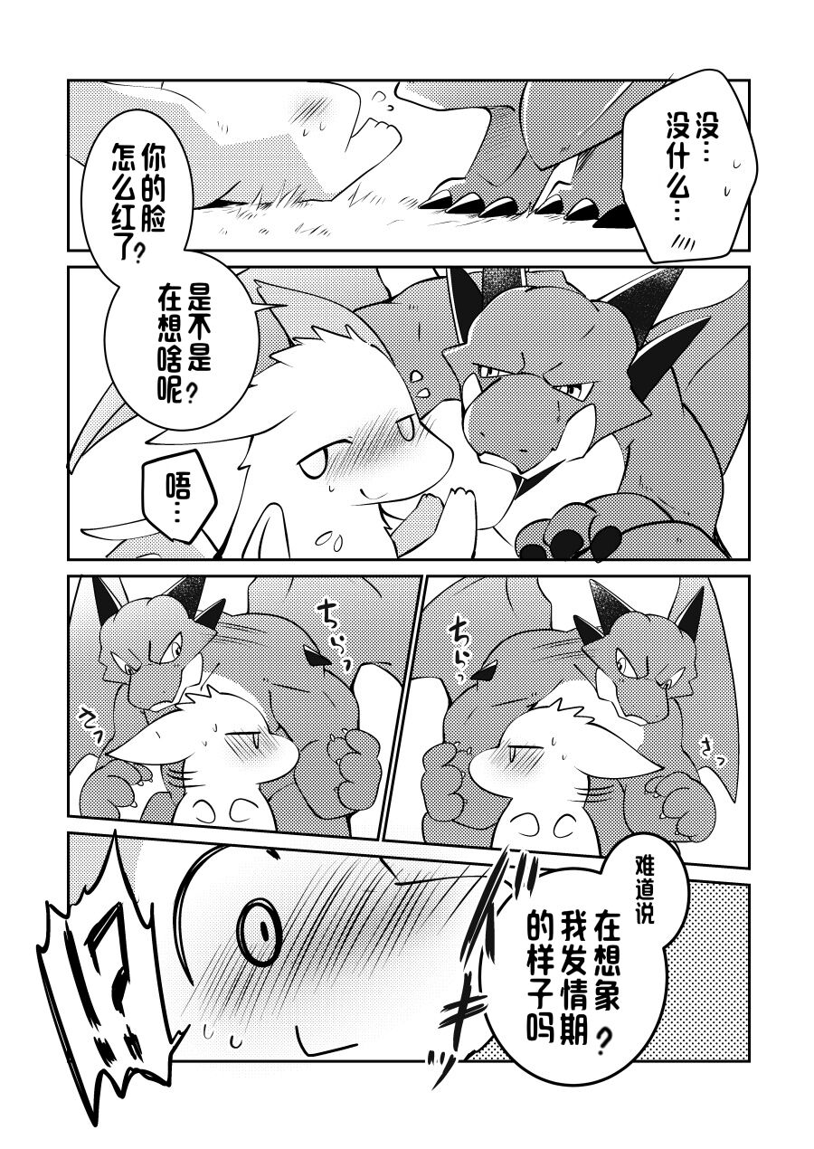 （Azuma Minatu）【欲感君色】特典~「君の色を感じたい！」おまけ話 page 3 full