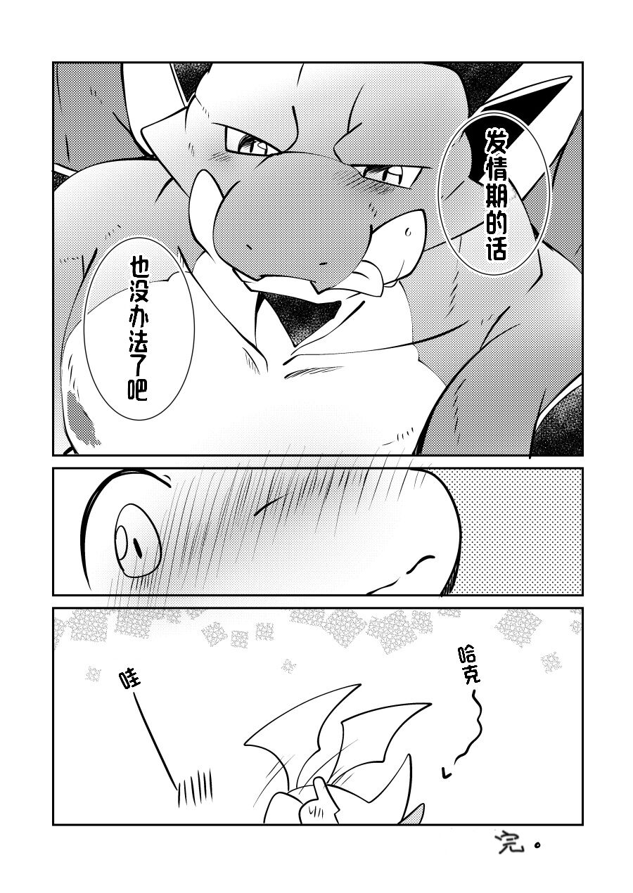 （Azuma Minatu）【欲感君色】特典~「君の色を感じたい！」おまけ話 page 7 full