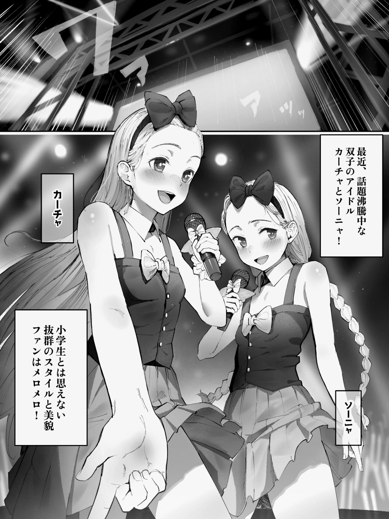 Request Manga page 2 full