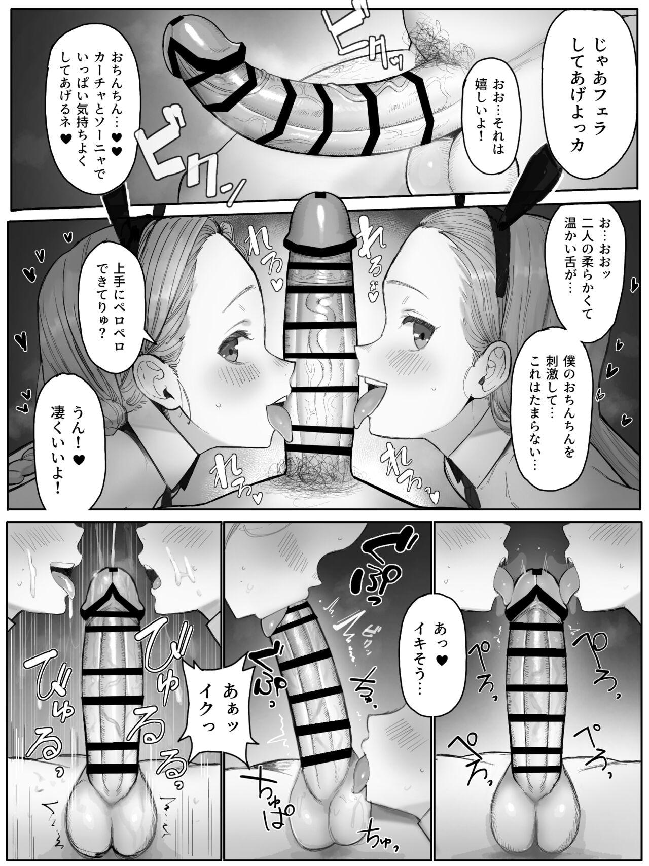 Request Manga page 5 full