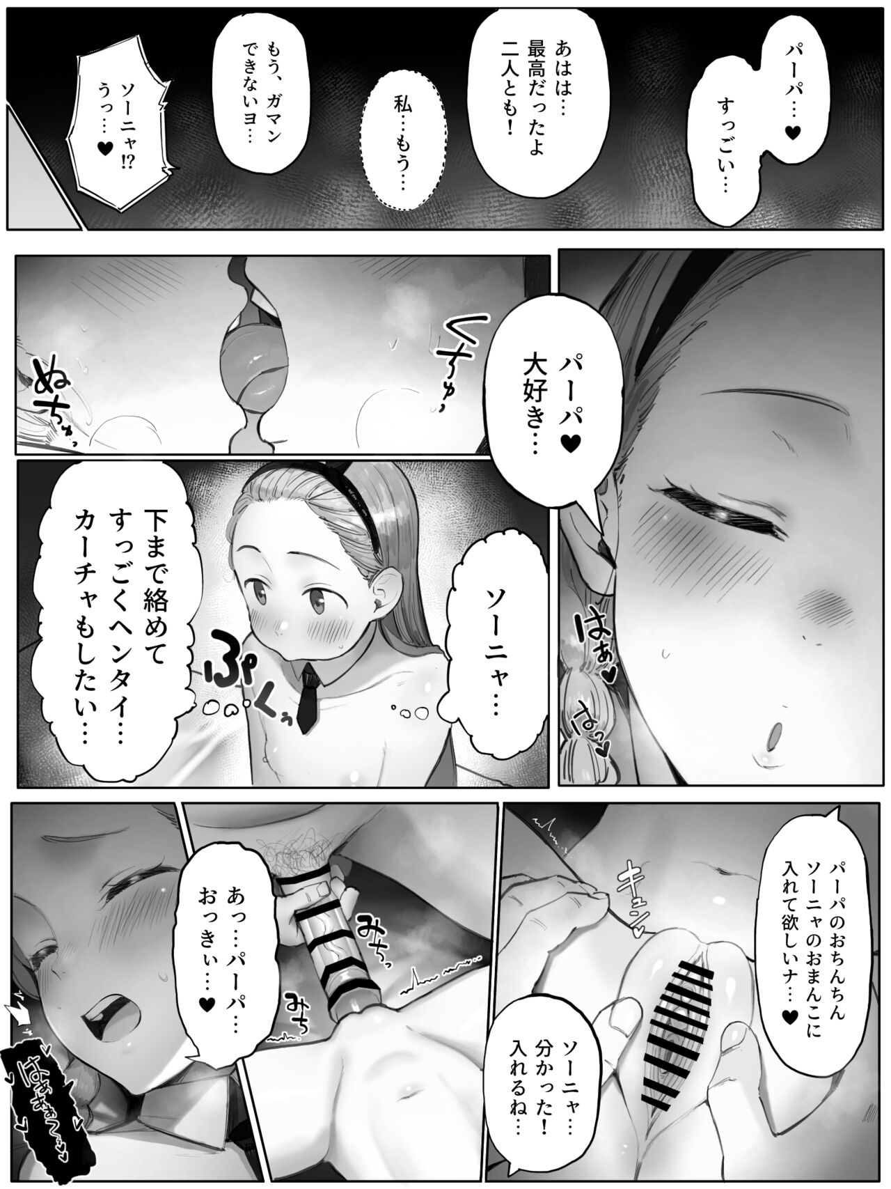 Request Manga page 6 full