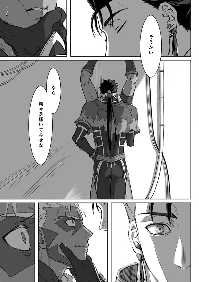 Under The Mask page 10 full