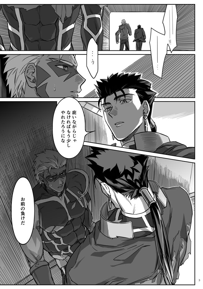 Under The Mask page 2 full