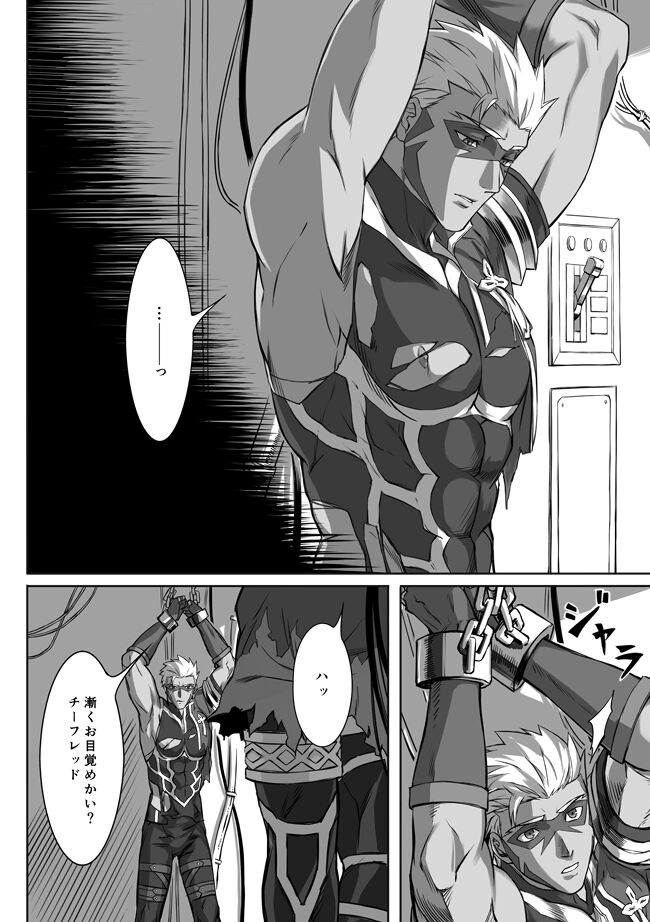 Under The Mask page 3 full