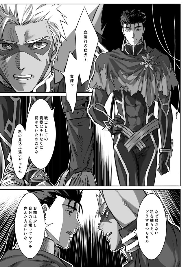 Under The Mask page 4 full