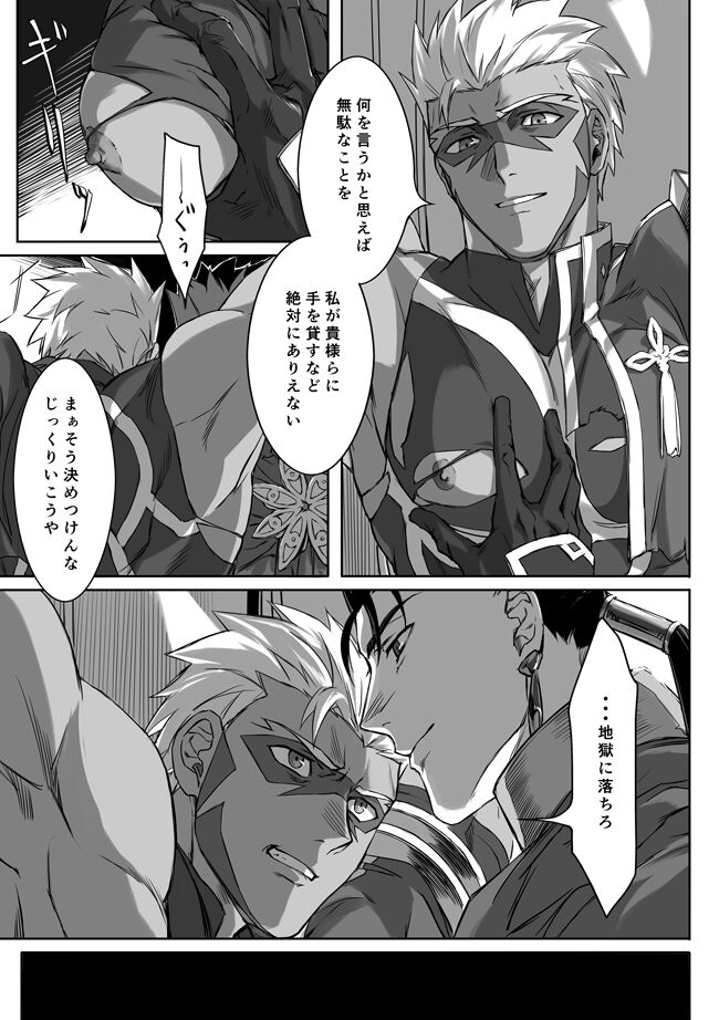 Under The Mask page 6 full