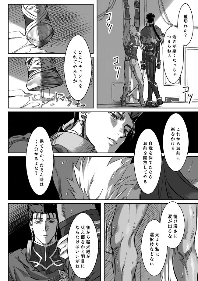 Under The Mask page 9 full