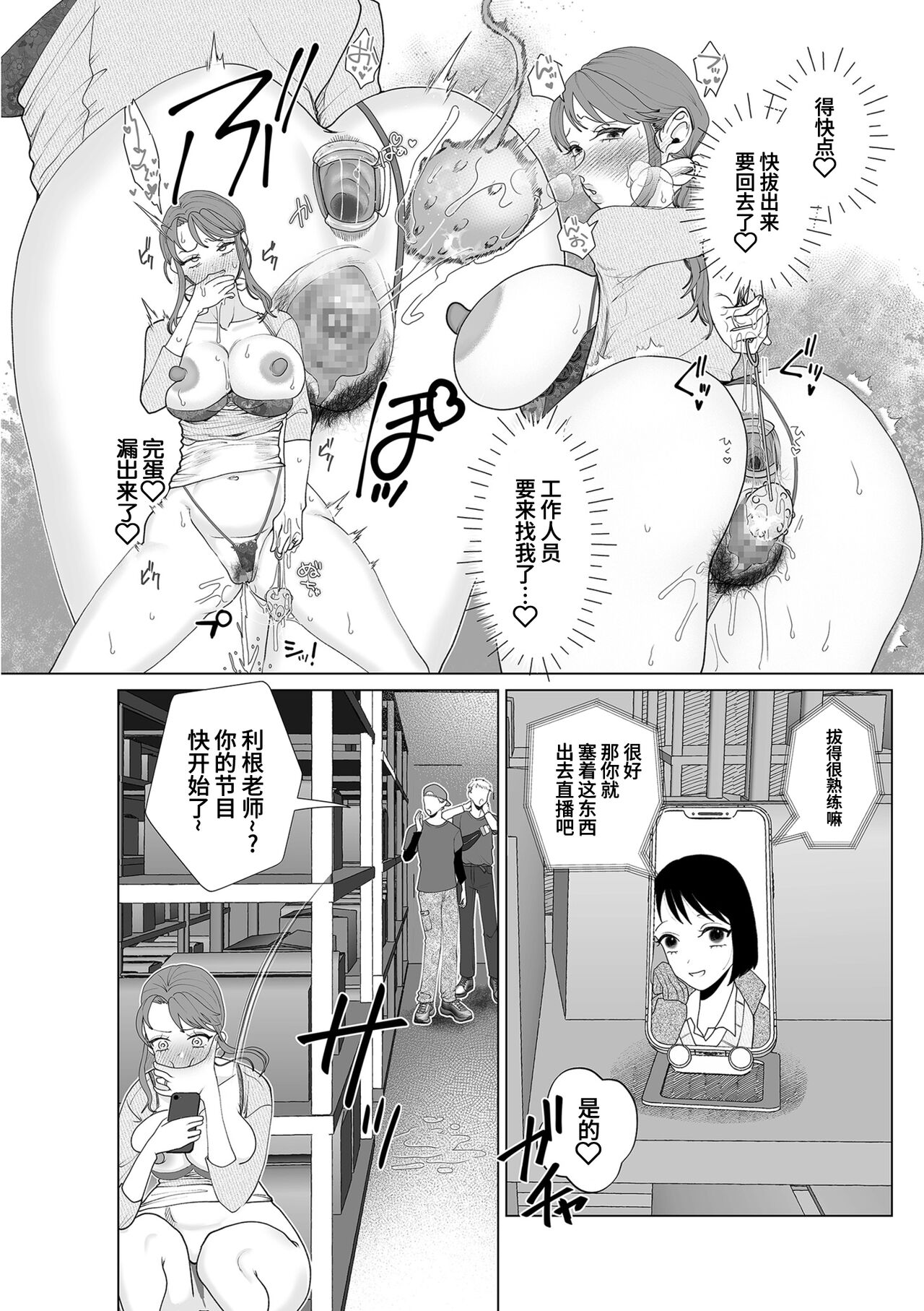 母親堕とし2 page 2 full