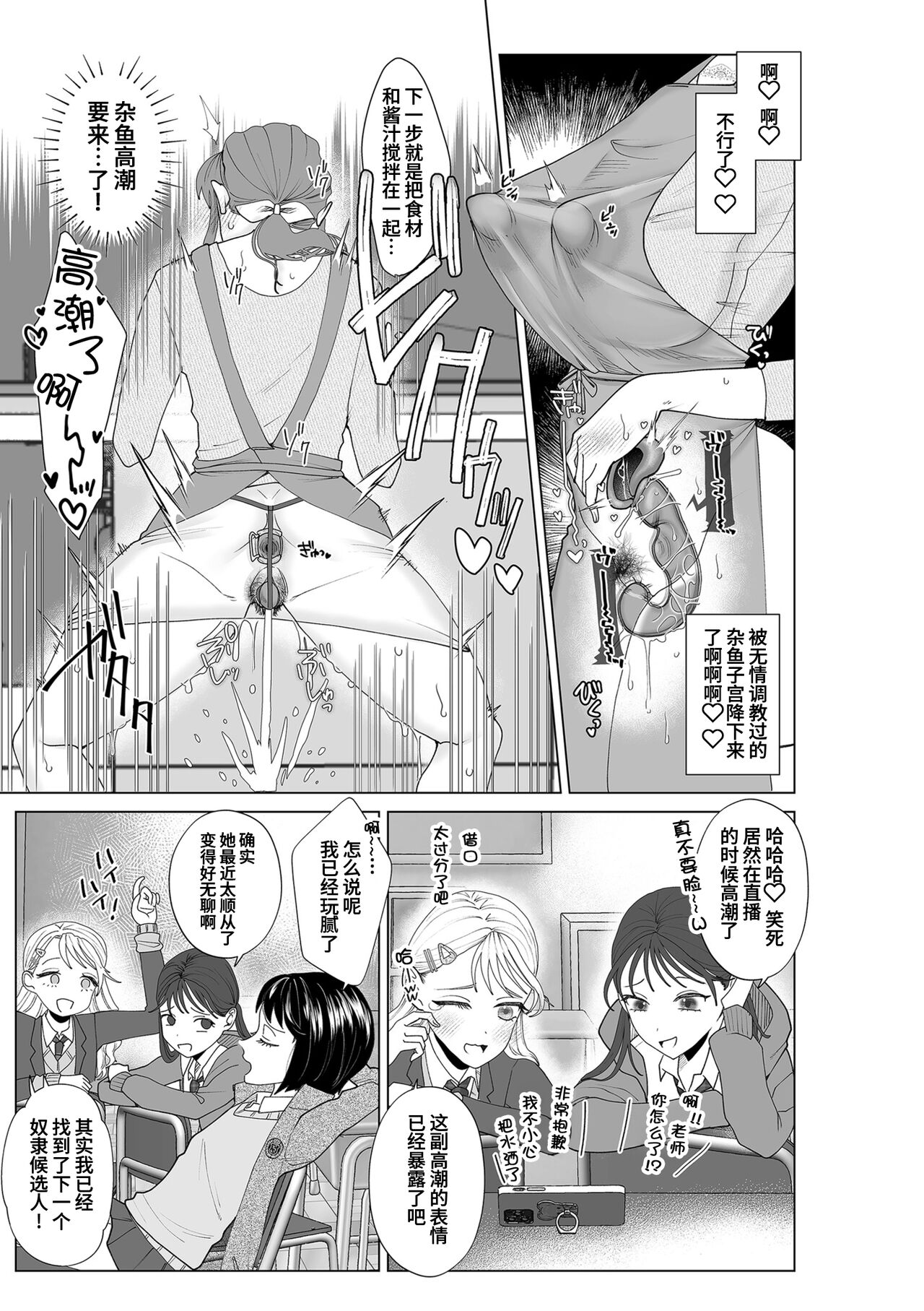 母親堕とし2 page 5 full
