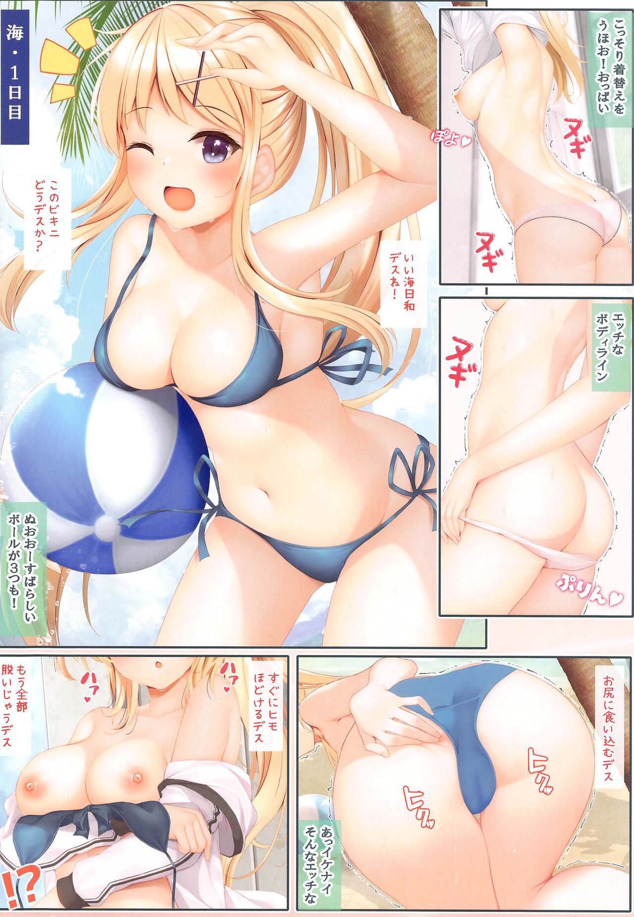 karenchantohajimetenoH page 3 full