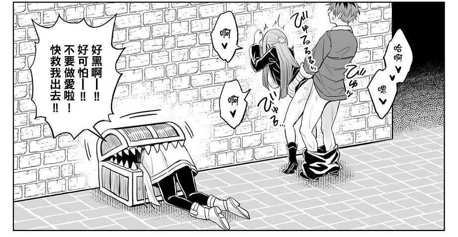 使人失控的魔法 page 6 full