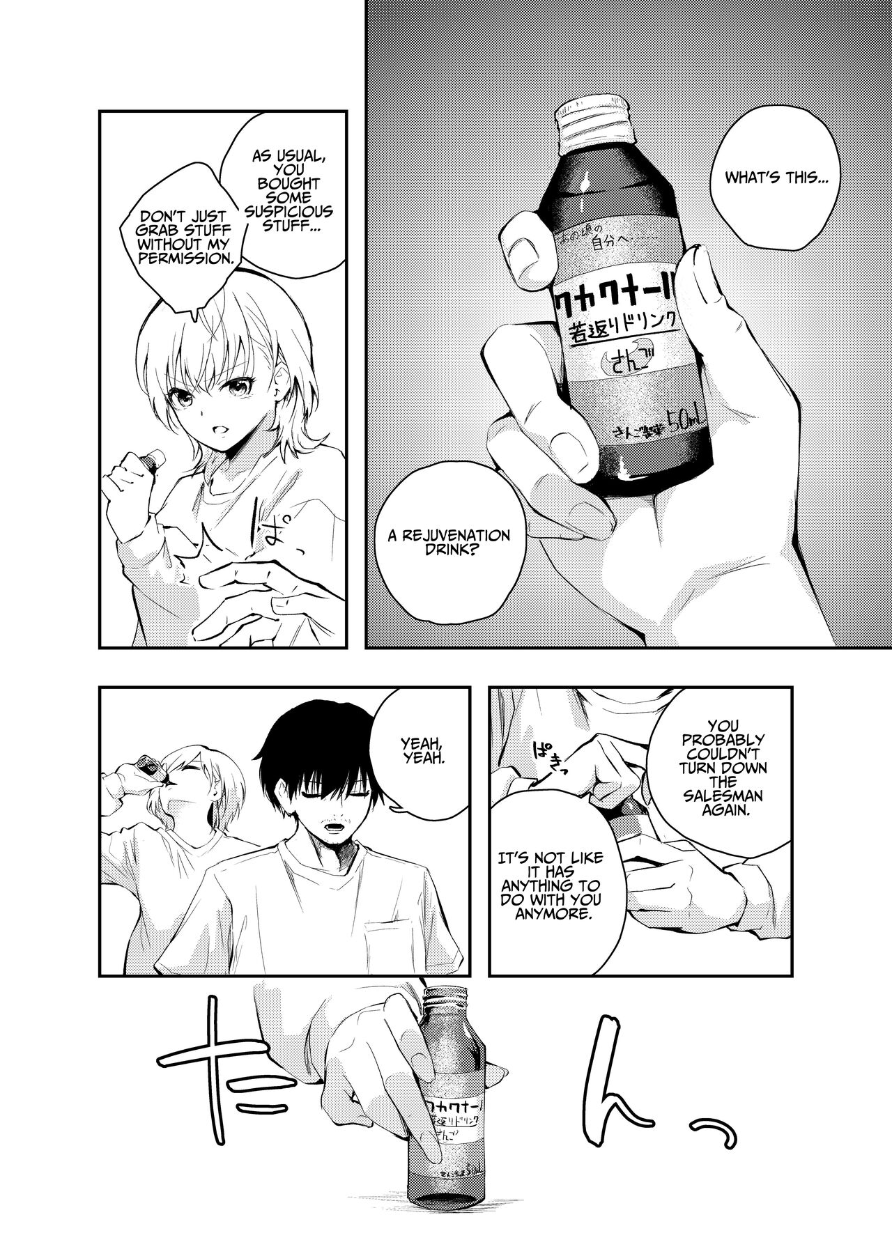 Mukashi no Sugata ni Modotta Tsuma to no Sex wa Uwaki desu ka? | Is Having Sex With My Rejuvenated Wife Considered Cheating? page 4 full