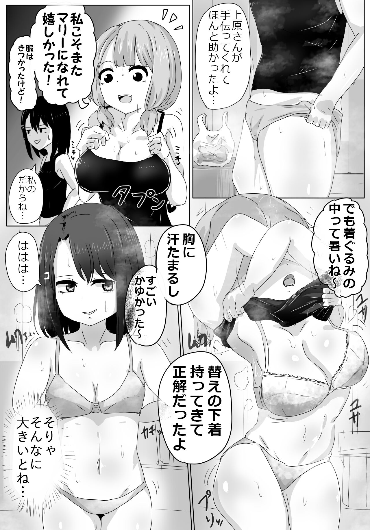 Okusawa Uehara no Beit page 3 full