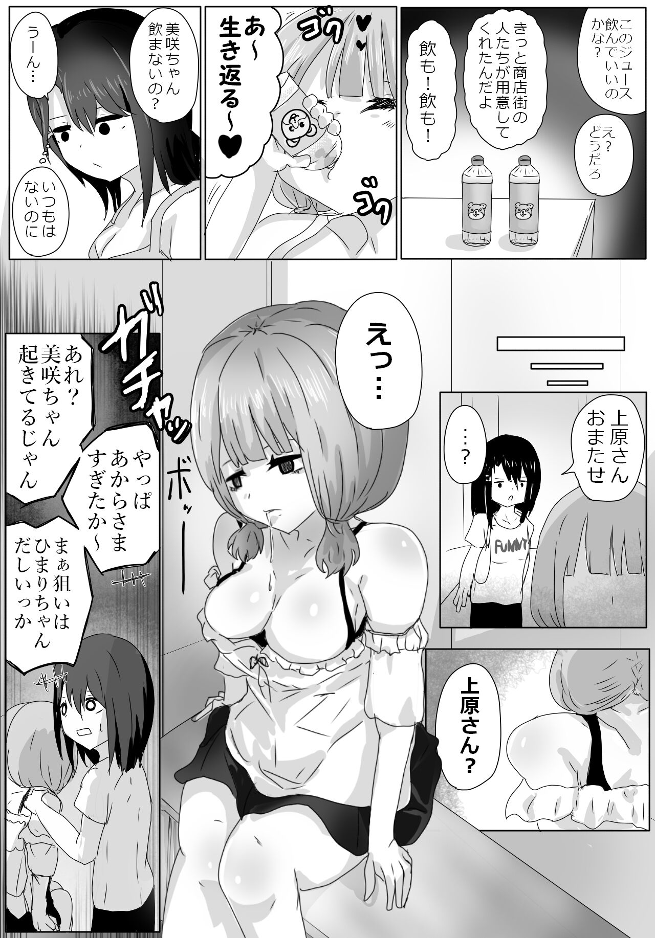 Okusawa Uehara no Beit page 4 full