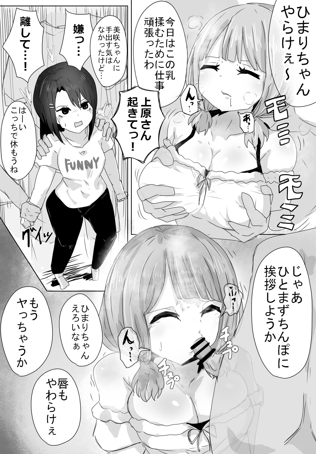 Okusawa Uehara no Beit page 5 full