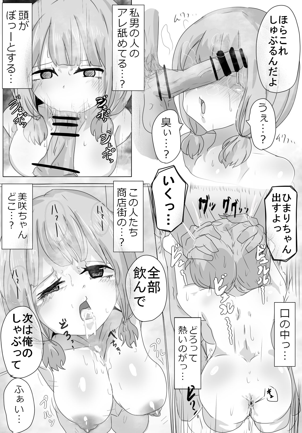 Okusawa Uehara no Beit page 7 full