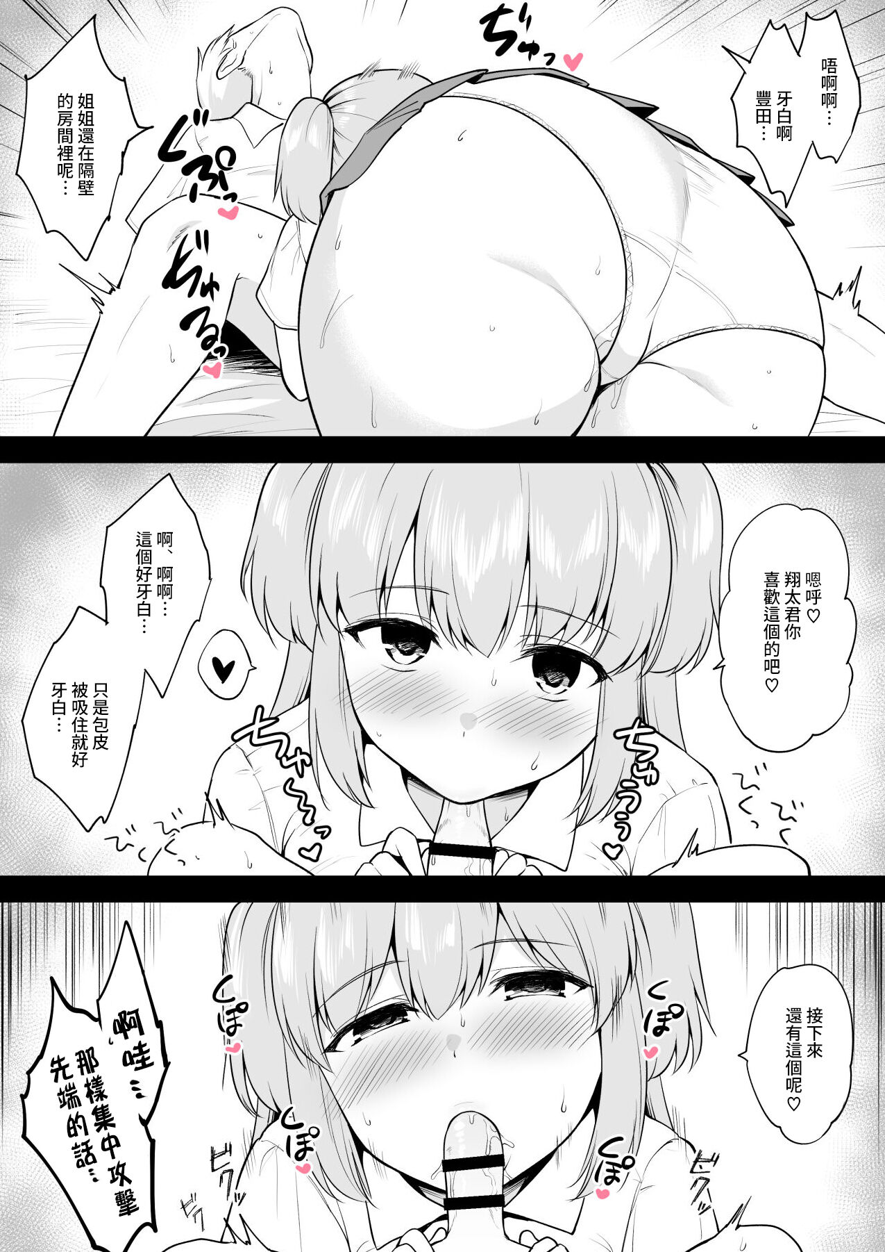 Jiman no Kyonyuu de Otouto o Karakatte Asondetara Otouto ga Jibun yori Attouteki ni Chichi no Dekai Dokyuusei o Ie ni Tsurete kita Ken page 3 full