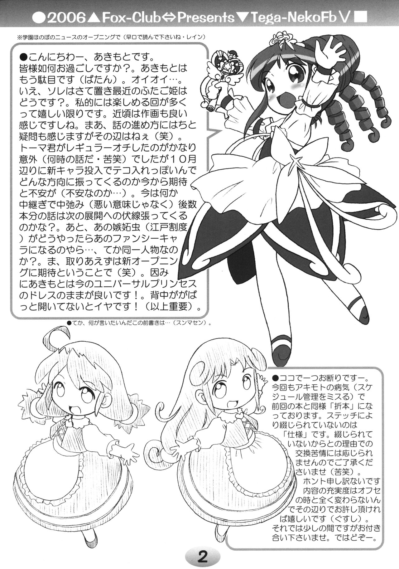 TeGa-NeKo Fb page 2 full