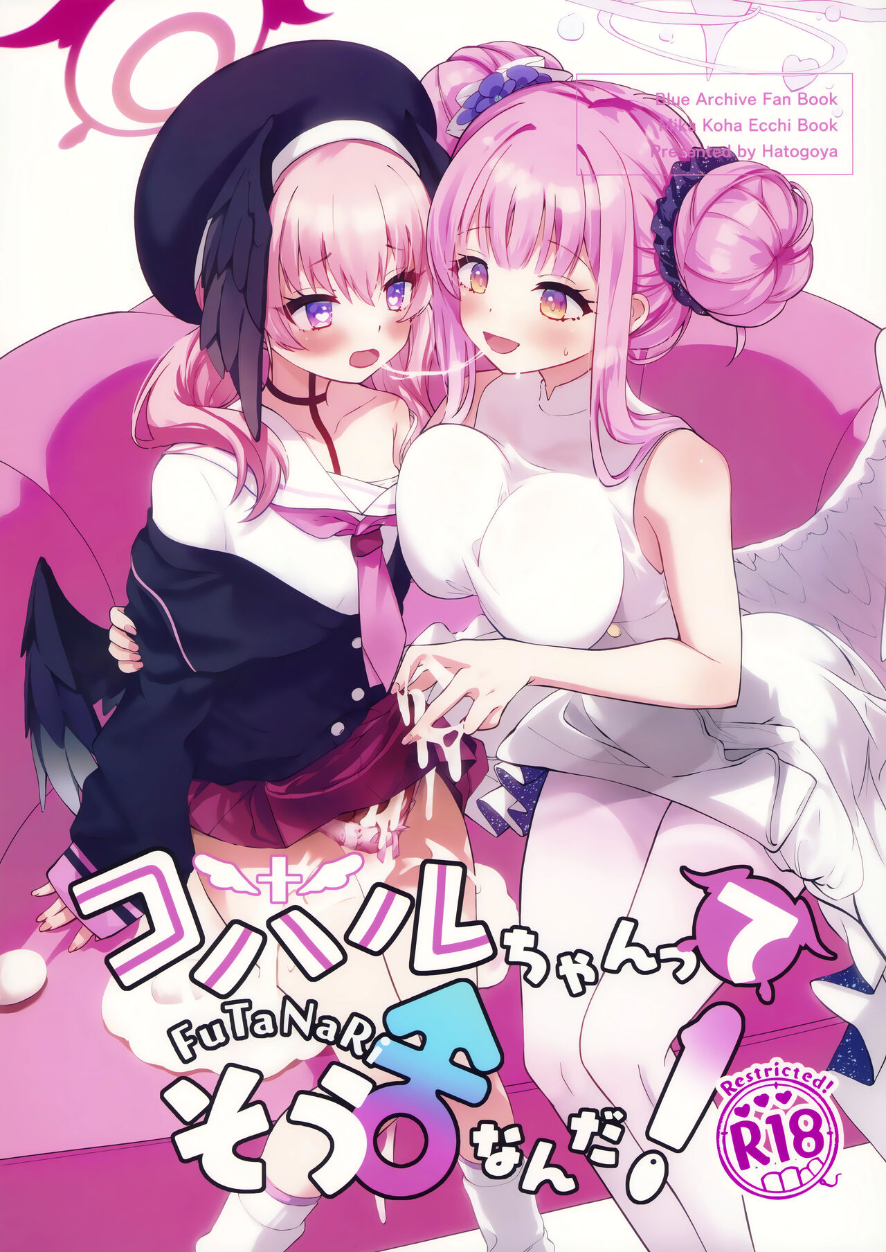 Koharu-chan tte Sounanda page 1 full