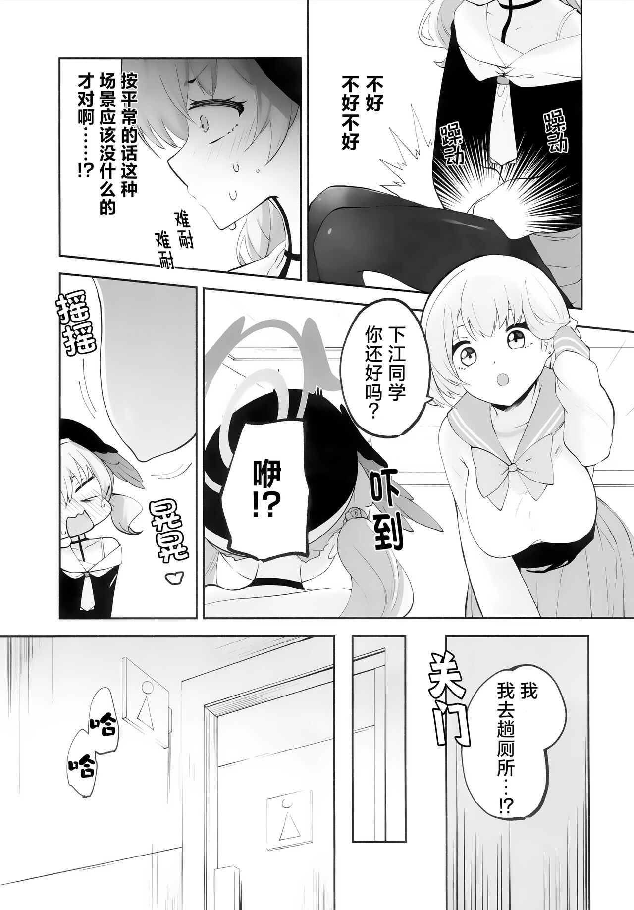 Koharu-chan tte Sounanda page 10 full