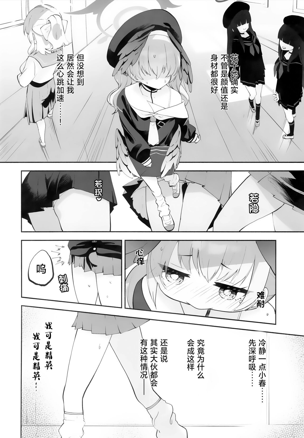 Koharu-chan tte Sounanda page 7 full