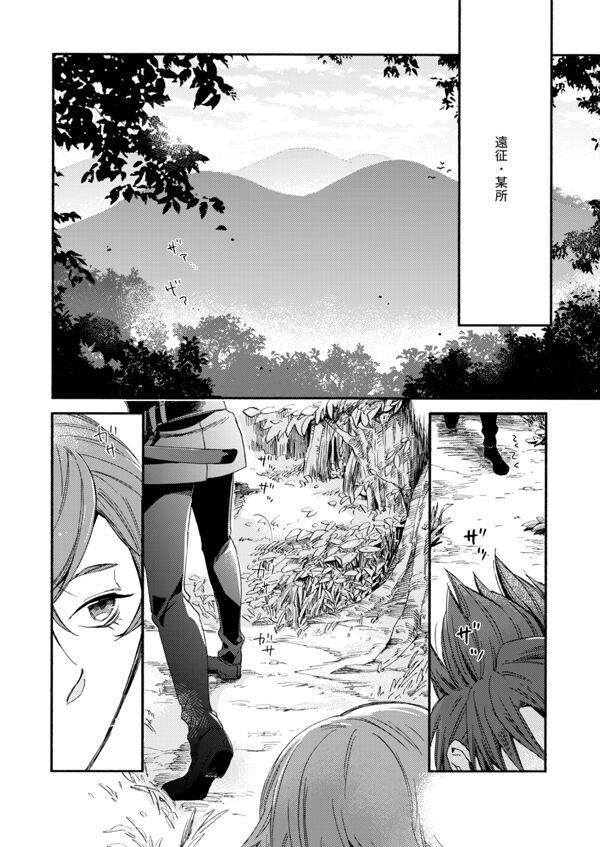 Suzu no kizahashi page 3 full