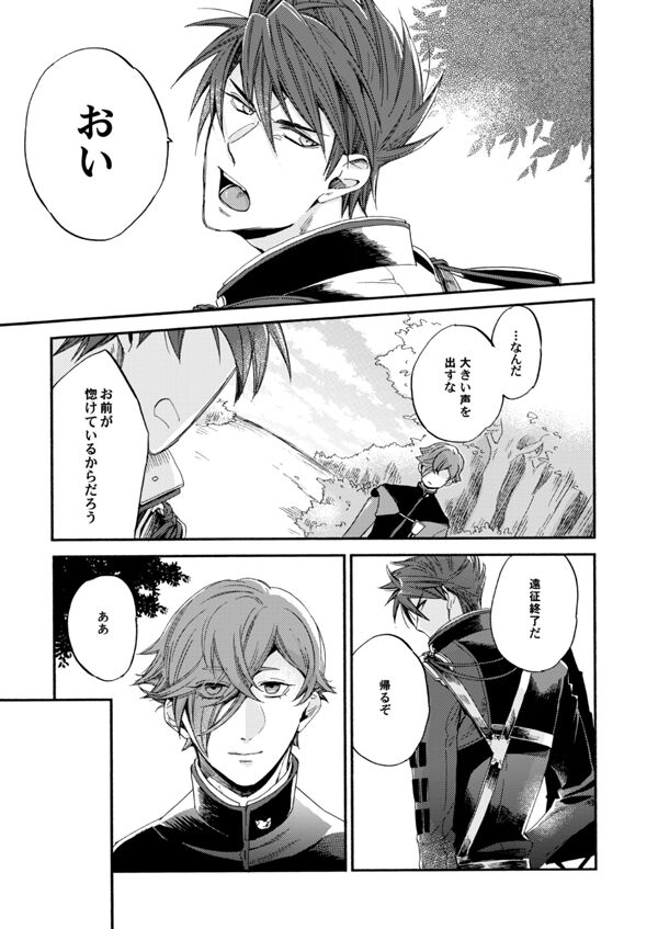 Suzu no kizahashi page 4 full