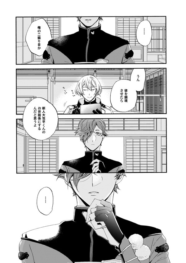 Suzu no kizahashi page 6 full