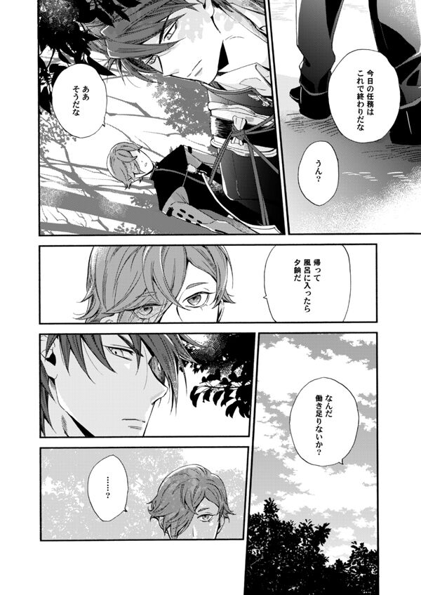 Suzu no kizahashi page 7 full