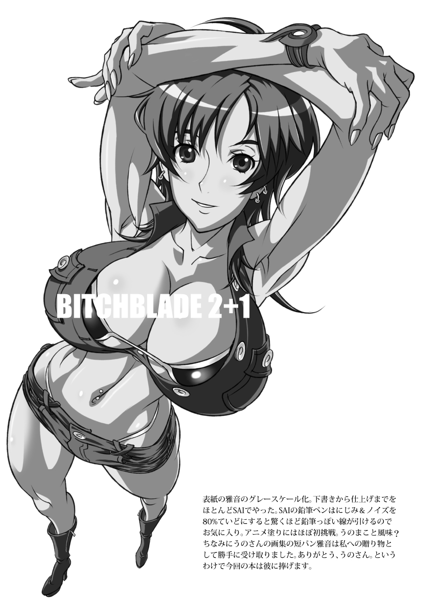 Bitchblade 2+1 page 3 full