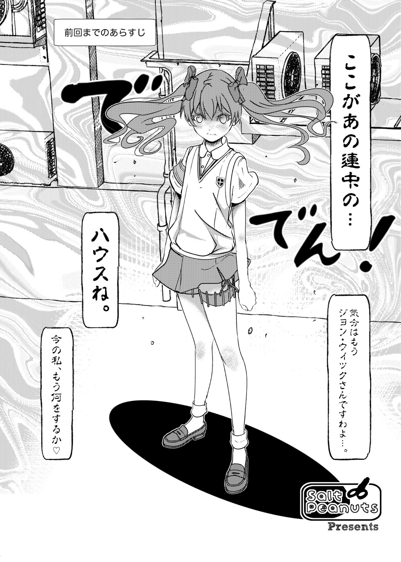 Skeb vol.3 Kuroko Side page 3 full