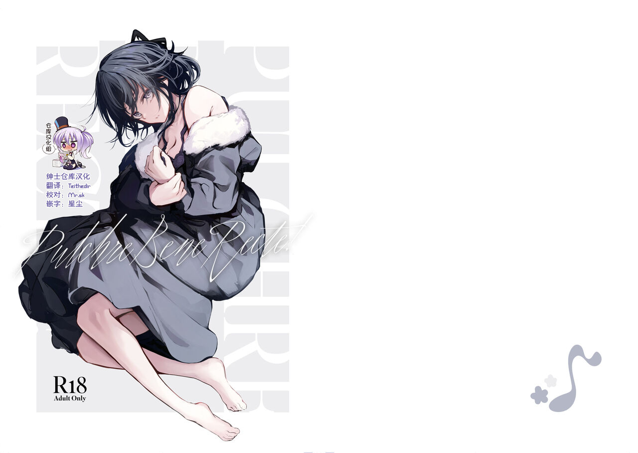 PULCHRE BENE RECTE! page 1 full