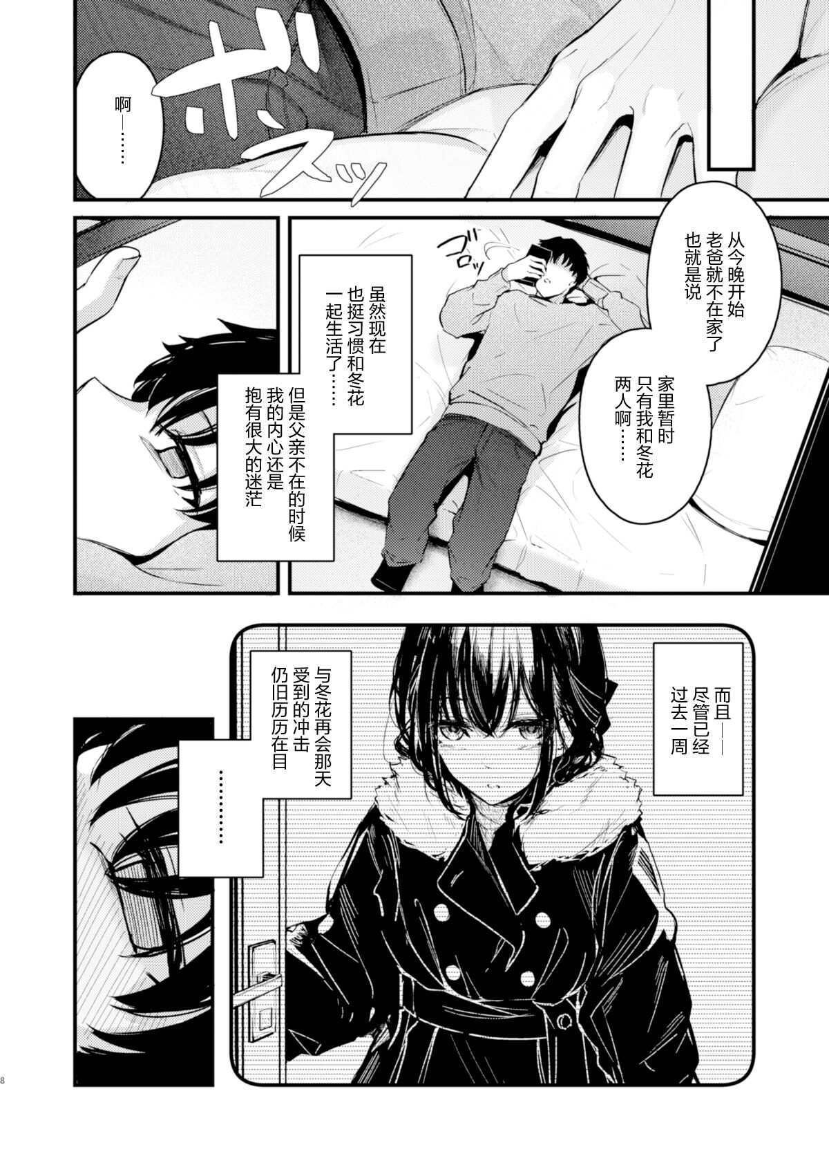 PULCHRE BENE RECTE! page 10 full