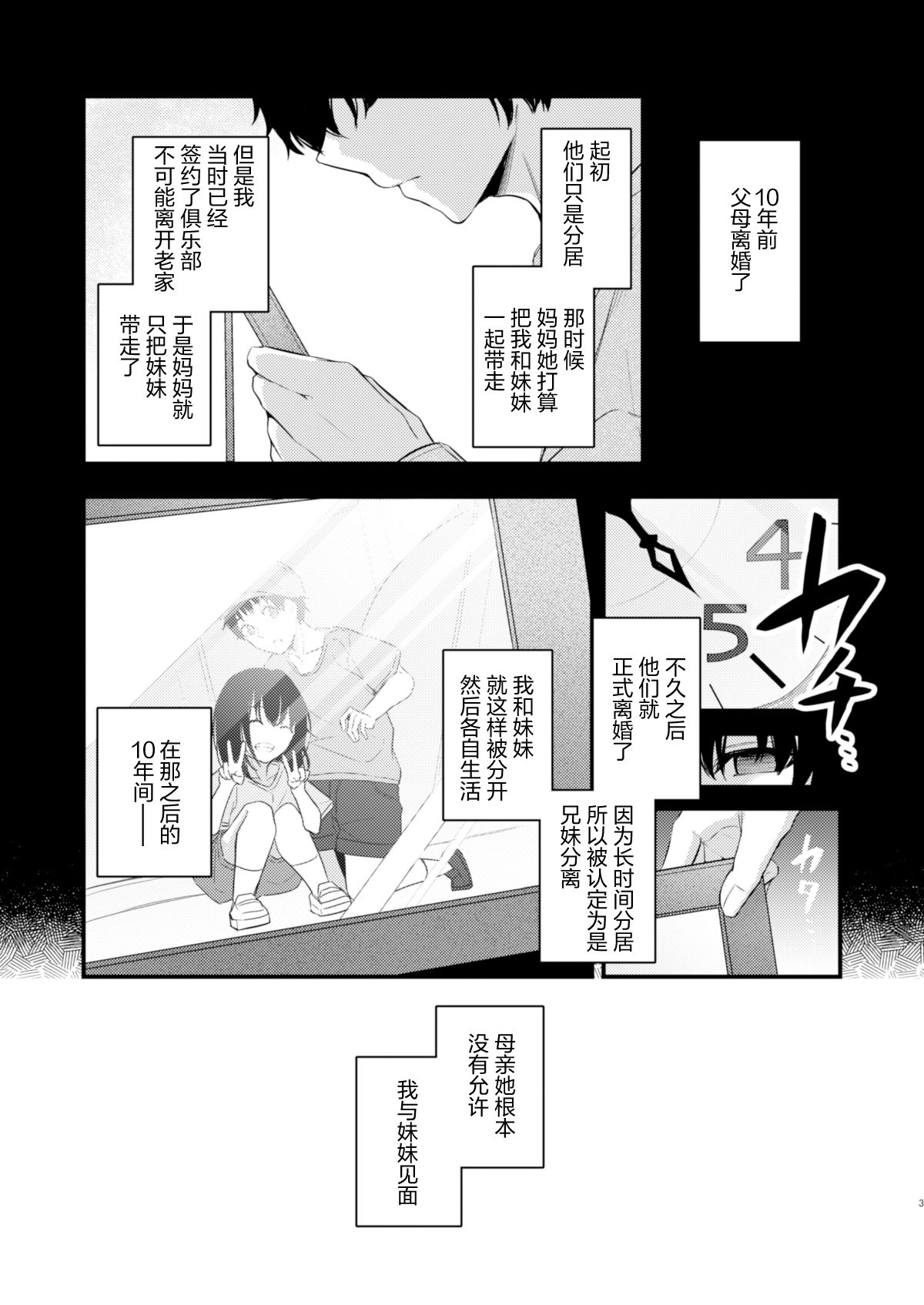 PULCHRE BENE RECTE! page 5 full