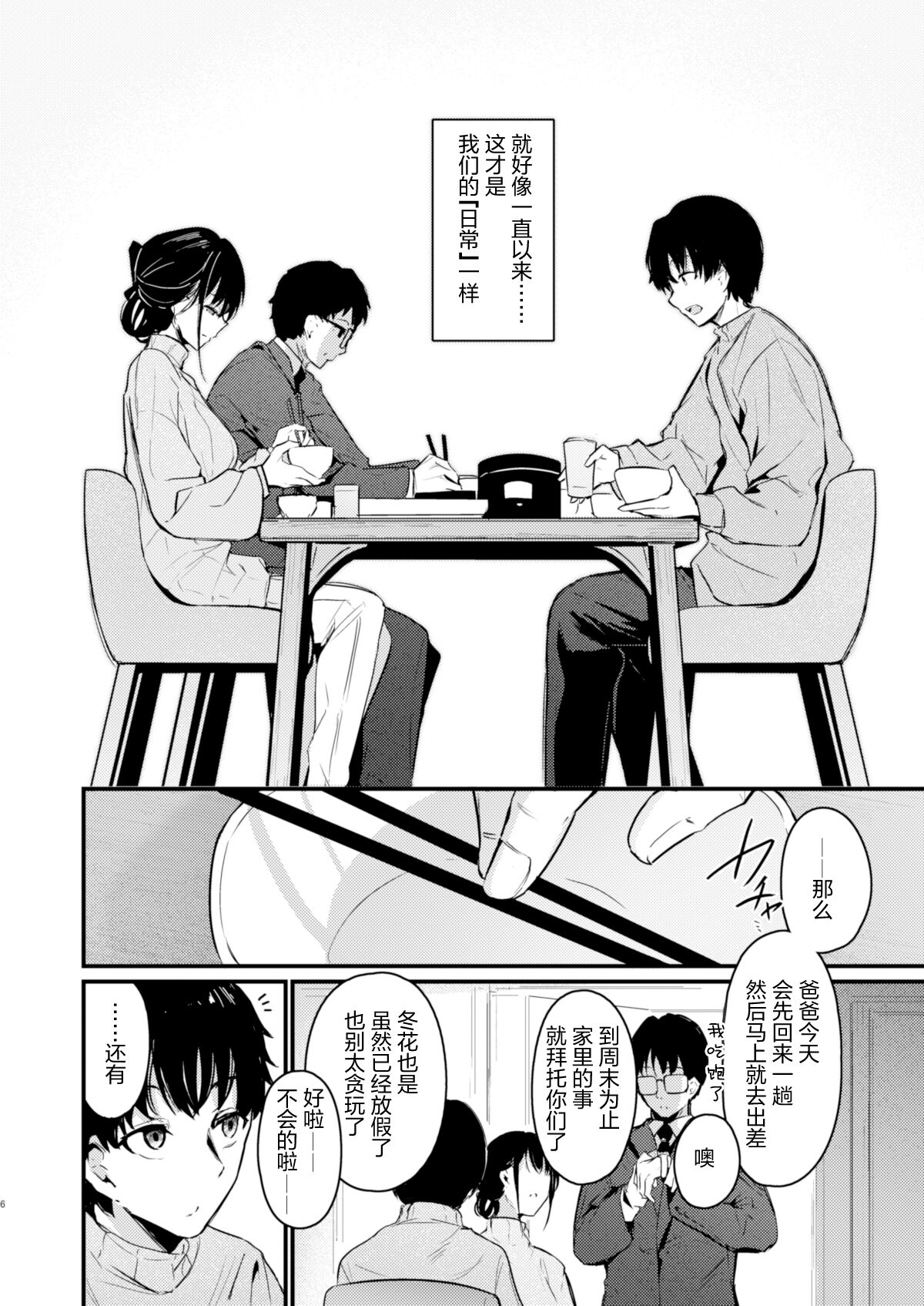 PULCHRE BENE RECTE! page 8 full