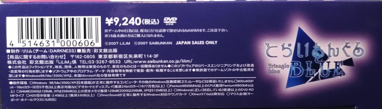 Triangle Blue Box Box and Manuals page 8 full