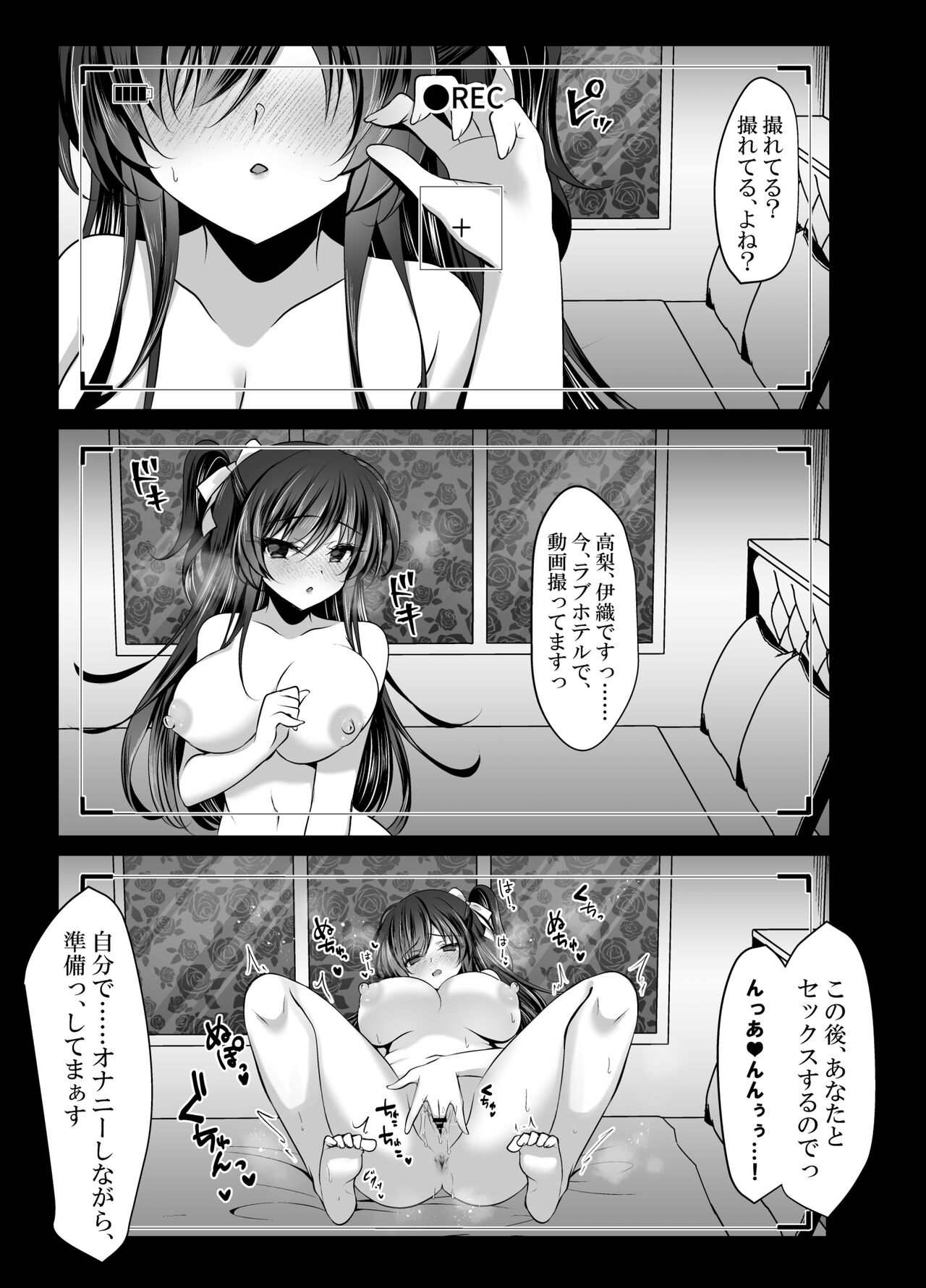 クールな彼女が認識改変で従順オナホに変わるまで 催眠カノジョ高梨伊織 page 6 full