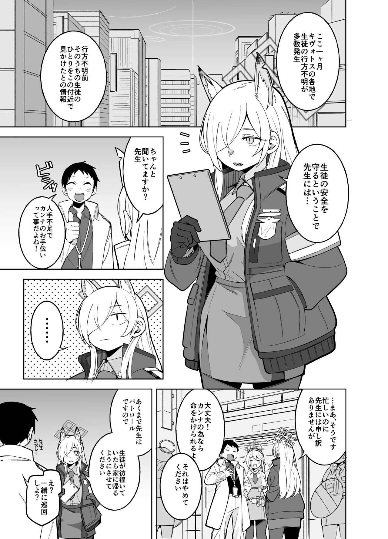 Kanna no Rakujitsu page 4 full