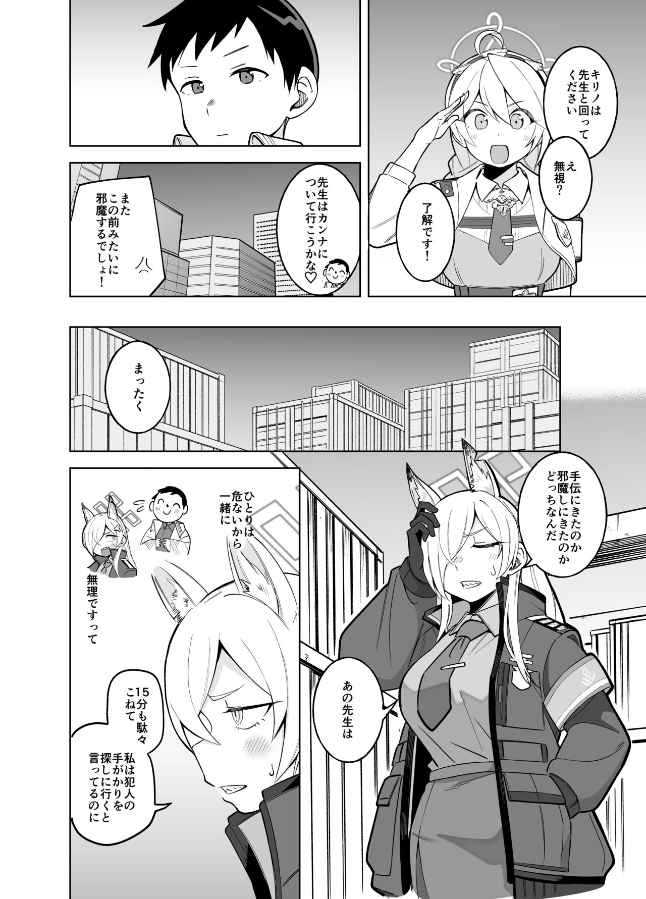 Kanna no Rakujitsu page 5 full