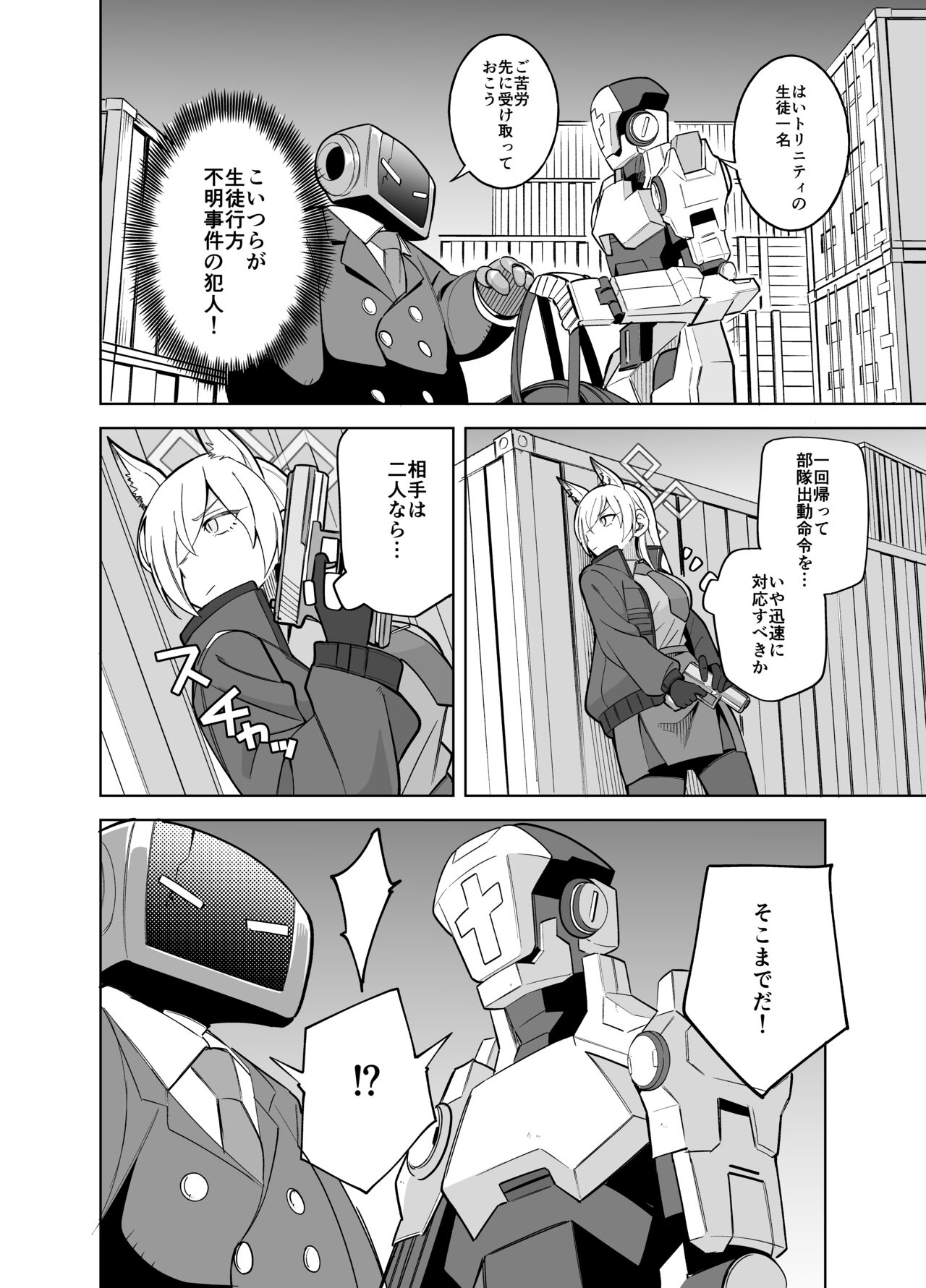 Kanna no Rakujitsu page 7 full