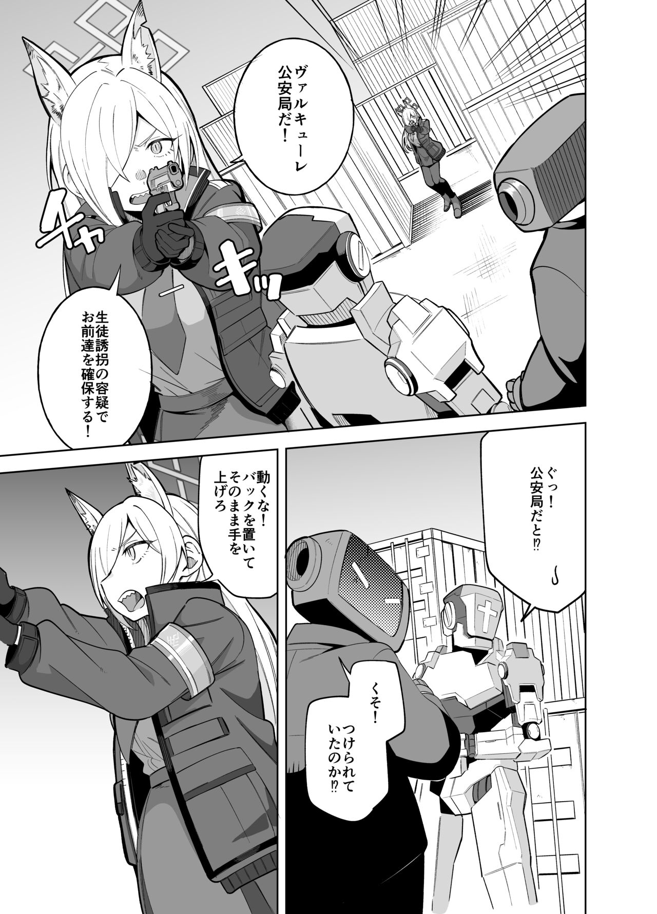 Kanna no Rakujitsu page 8 full