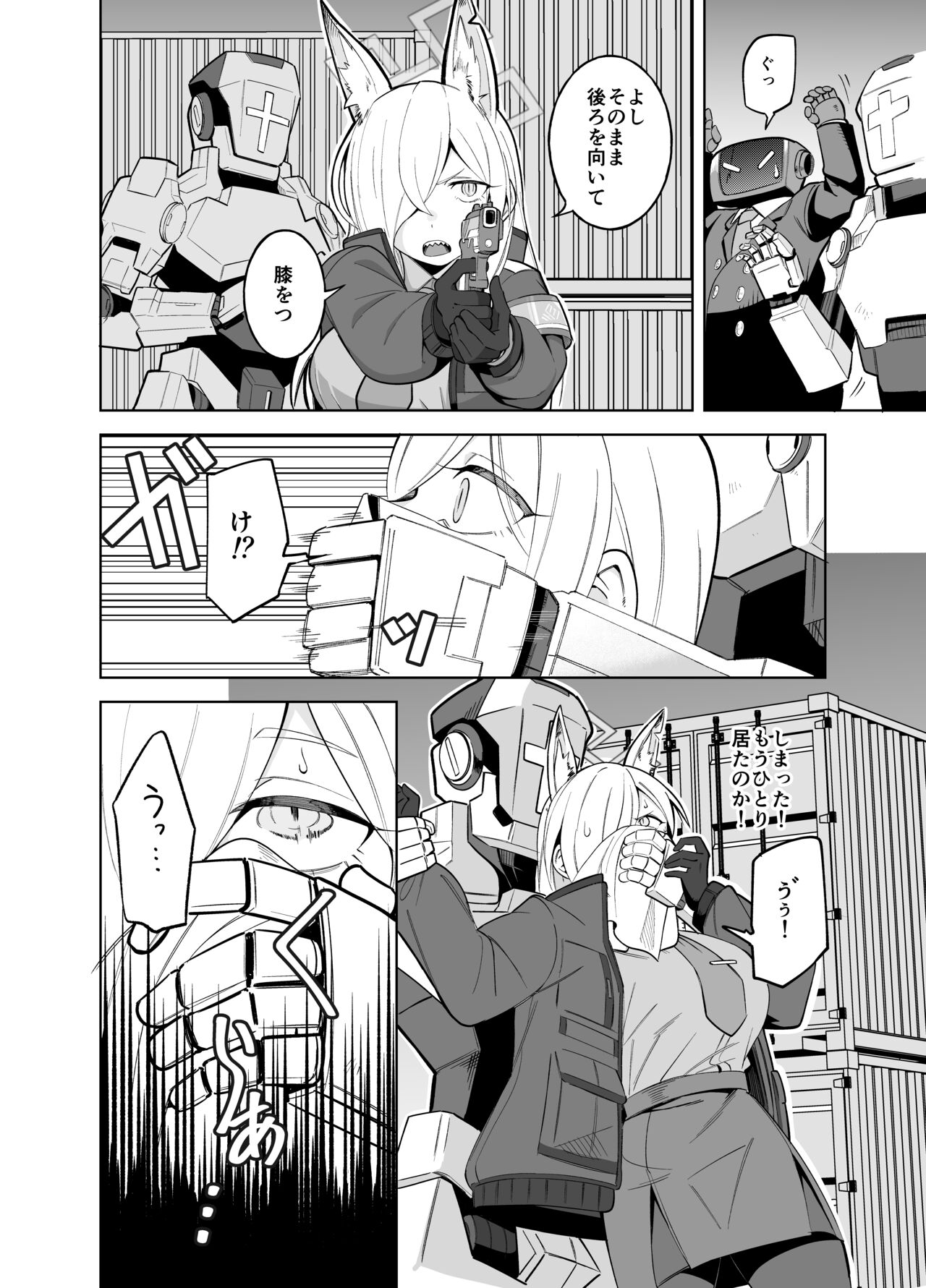 Kanna no Rakujitsu page 9 full