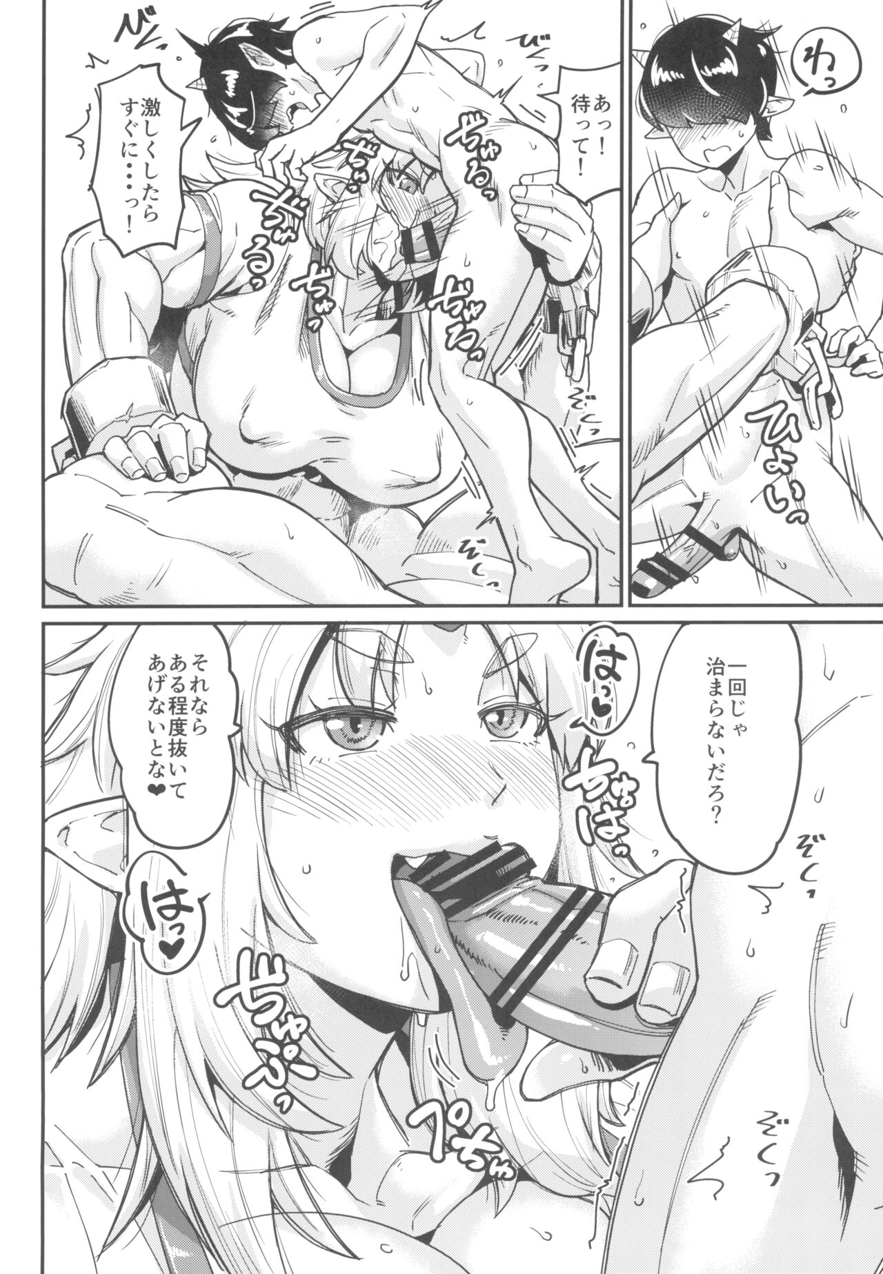 Yugi no yasashī seikyōiku page 8 full