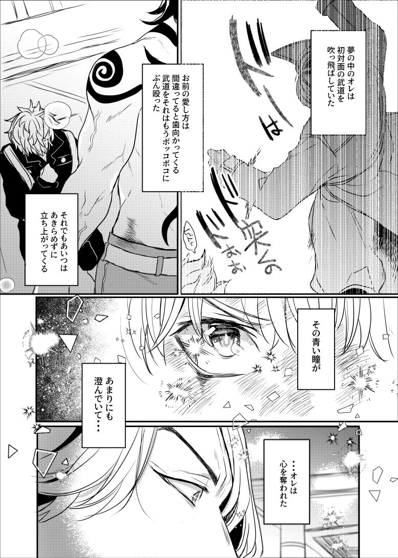 Himitsu no kekkon keikaku page 10 full