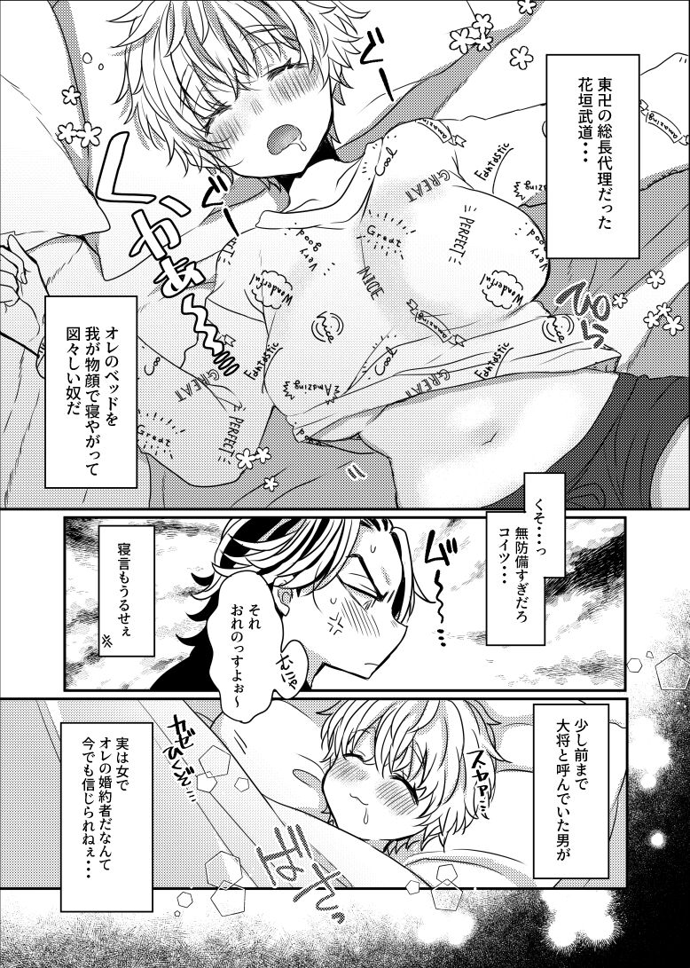 Himitsu no kekkon keikaku page 3 full
