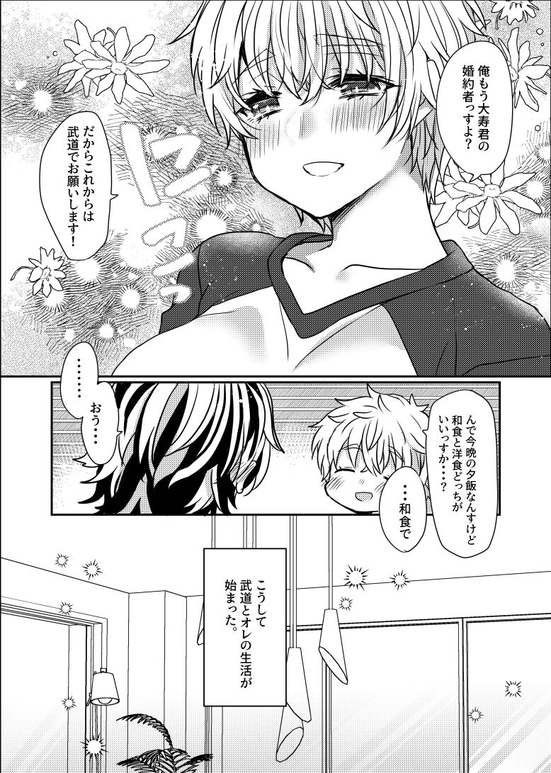 Himitsu no kekkon keikaku page 7 full